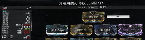 Warframe战甲角色配卡详解（打造最强星际战士）