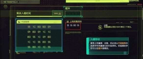 《以赛博朋克2077》黑客流加点思路，助你成为顶级黑客（如何加点才能在黑客流上占据优势）