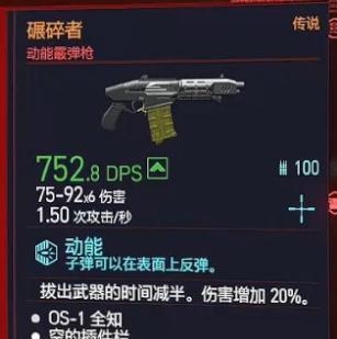 《以赛博朋克2077》武器品质提升方法大全（如何让你的武器更强大）