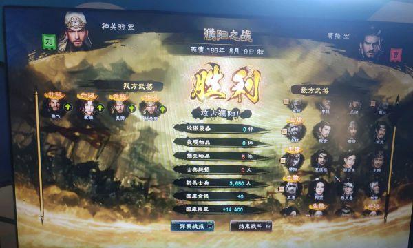 三国群英传8武将培养指南（打造强大的武将阵容）