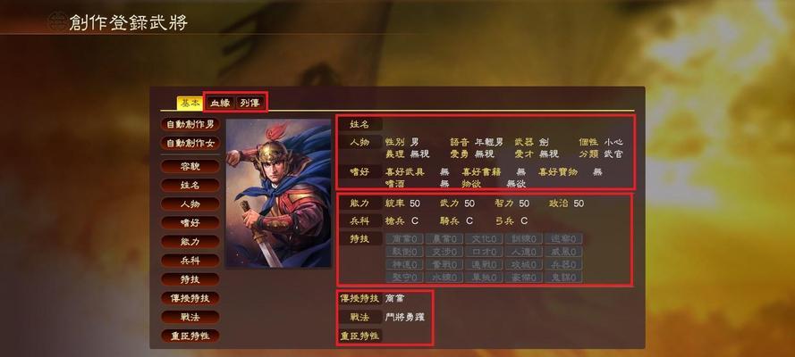 《三国志13》单挑攻略（玩法解析及技巧分享）