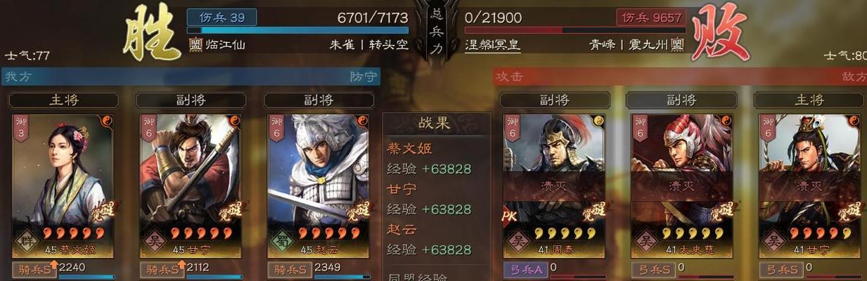 《三国志13》低战损部队阵容编制攻略（以最优阵容保证战力不下降）