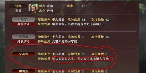 三国志13（提高游戏效率）