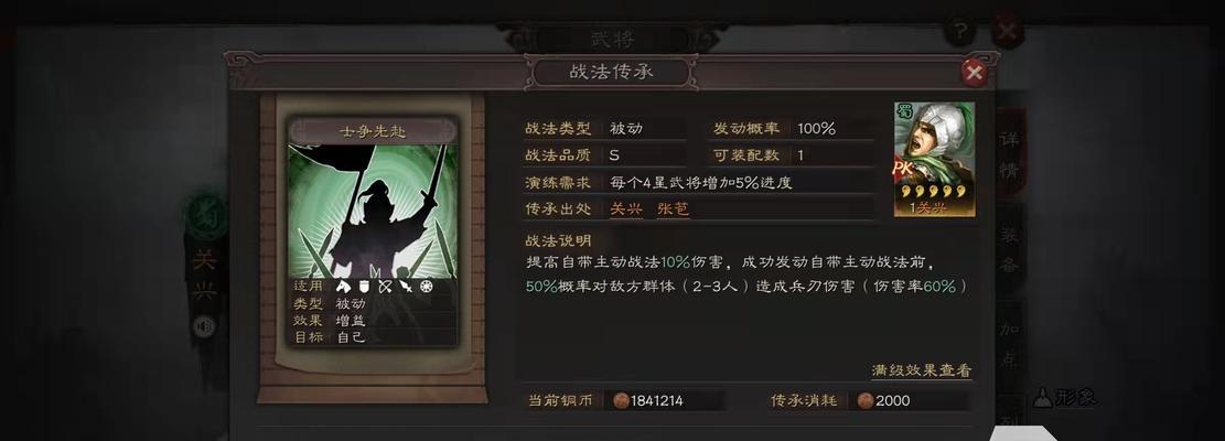 《三国志13》名将战法能力历史契合度分析