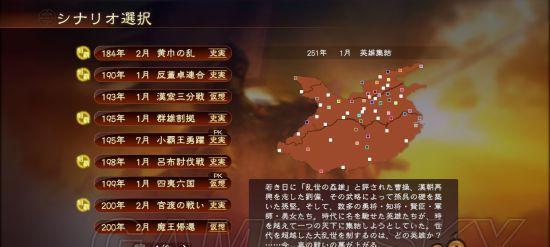 三国志13全特技说明及效果一览（全面了解三国志13中的特技）