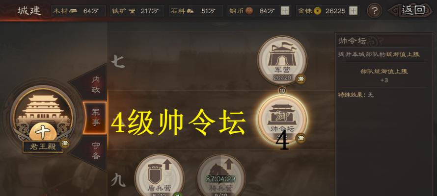 《三国志战略版》游戏庞德攻略（庞德如何运筹帷幄）