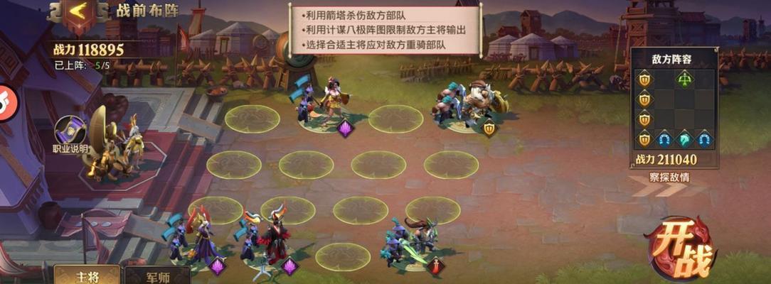 《少年三国志》游戏开局阵容高级武将获取攻略（选对阵容）