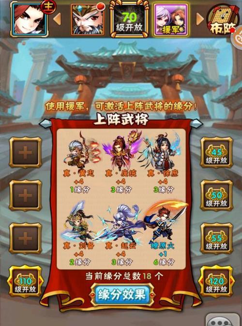 《少年三国志》游戏群雄武将缘分攻略（打造最强武将组合的秘诀）