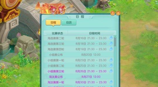 《神武》游戏宝宝升级技巧全解析（玩转游戏）