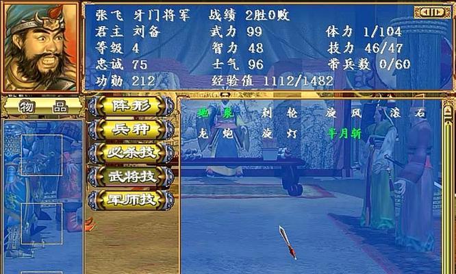 三国群英传3文字攻略，成为三国无敌的顶尖玩家（从基础入手）