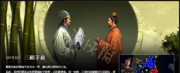 《三国志12207年》张鲁上级难度攻略（打造最强阵容）