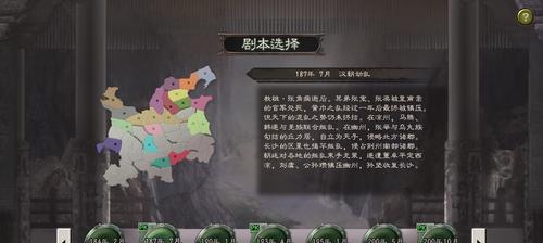 三国志12通关攻略（解密最佳策略）