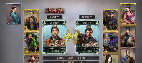 《三国志12武将特性详解》（一窥三国志12中武将个性与技能）