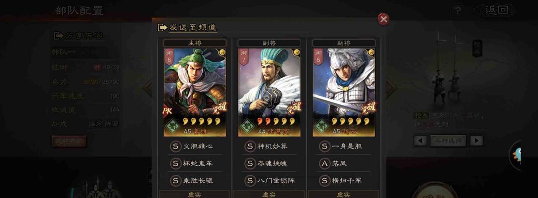 《三国志战略版S6最全阵容搭配攻略及思路详解》（玩转S6新版本）