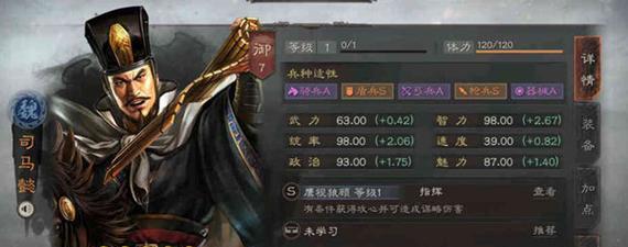 三国志战略版S7赤壁之战行军路线一览（游戏中的策略与决断）