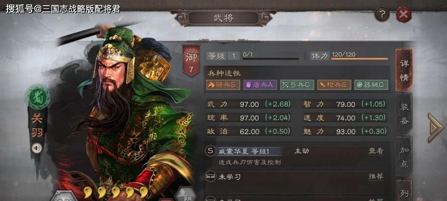 三国志战略版（游戏中利用程昱黑科技三势队的最佳组合策略）