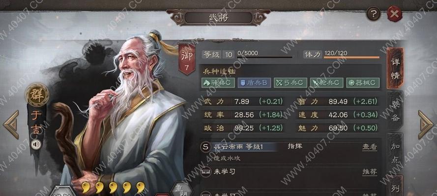 《三国志战略版》第九章攻略及任务奖励详解（从任务与奖励入手）