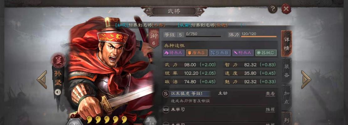 《三国志战略版》中如何选择武将，气凌三军（打造最强阵容）