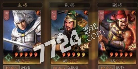 三国志战略版武将重塑后等级依然存在（游戏内的武将是否还有等级制度）