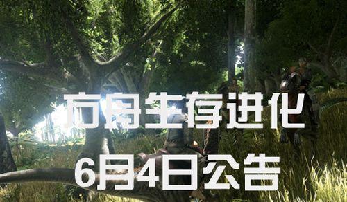 新生态系统、新建筑与新生物等全面升级，游戏玩法更加丰富多样（新生态系统、新建筑与新生物等全面升级）