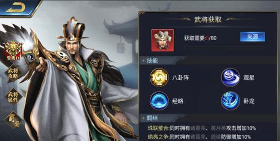 《烽火十八州》武将技能加点攻略（掌握加点技巧）