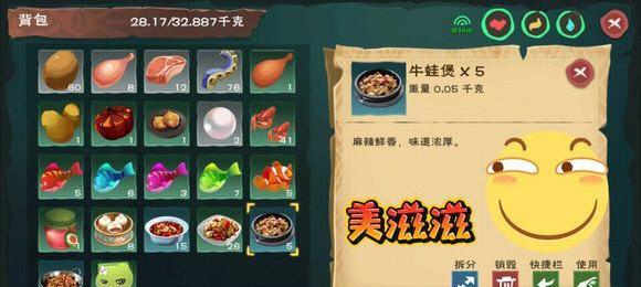 煮出奇妙世界——玩转创造与魔法食谱