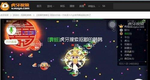 球球大作战新手攻略（掌握进阶玩法）