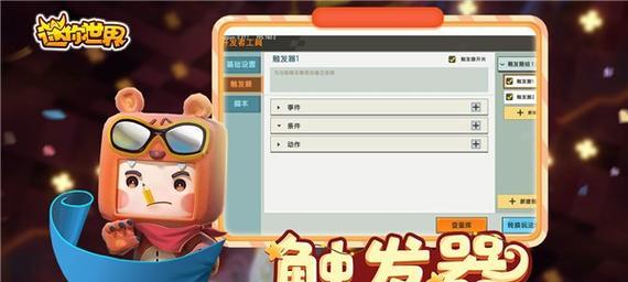 迷你世界03015版本更新全解析（探索新世界）