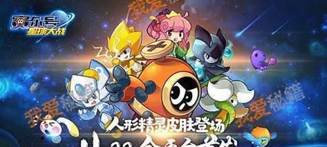 妙奇星球新手攻略合集（全面揭秘妙奇星球）