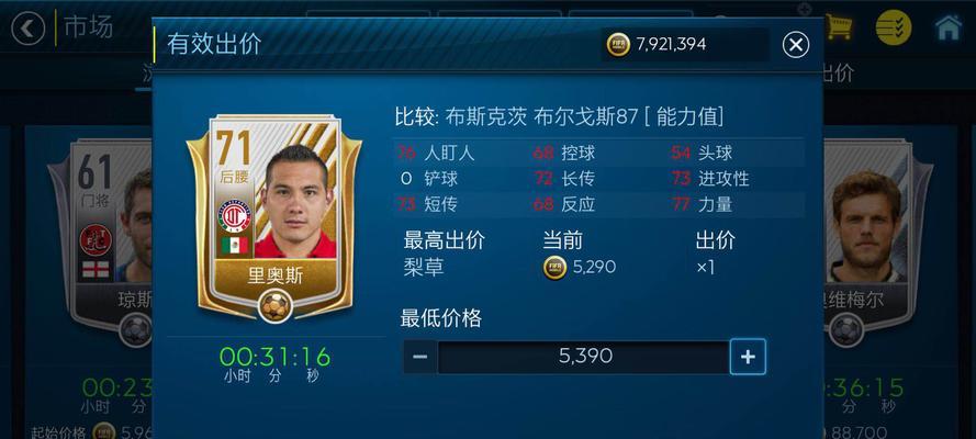 《FIFA13》游戏卡顿问题解决指南（解决《FIFA13》游戏卡顿的实用方法）