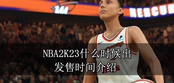 《NBA2K11》LB应用（用游戏来体验NBA巨星的辉煌）