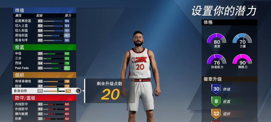 《NBA2k12》游戏组合技能操作指南（提升游戏实力）