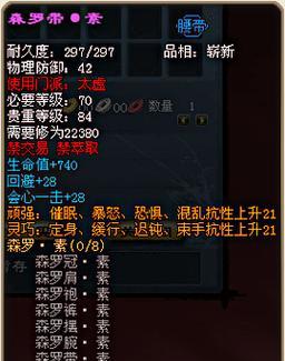 《剑三PVP冰心品配装属性选择指南》（决胜PVP）