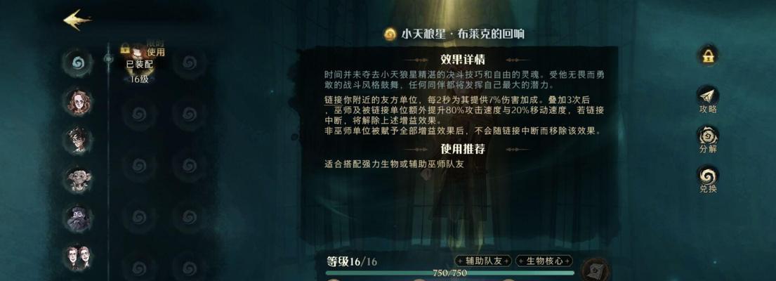 哈利波特魔法觉醒摄神取念卡组（探索神奇世界）