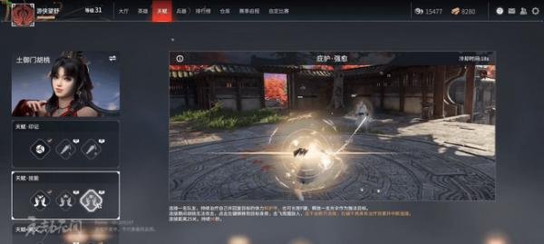 特木尔武器怎么选？永劫无间特木尔最佳武器搭配是什么？