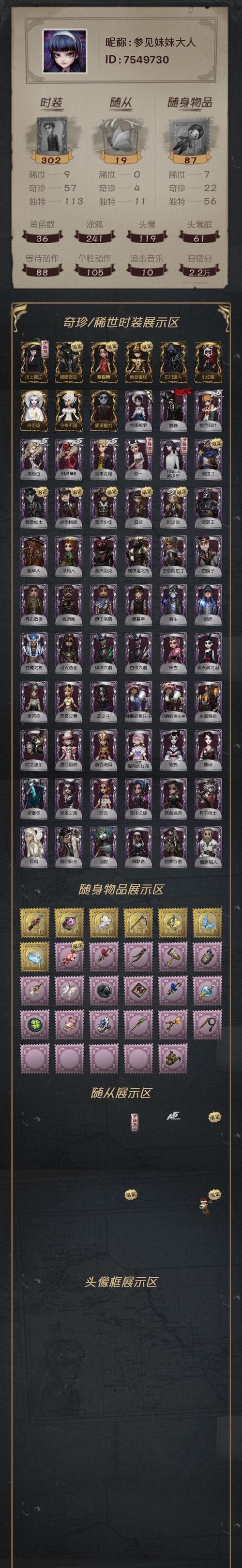 第五人格道具全解析：每个道具的作用是什么？