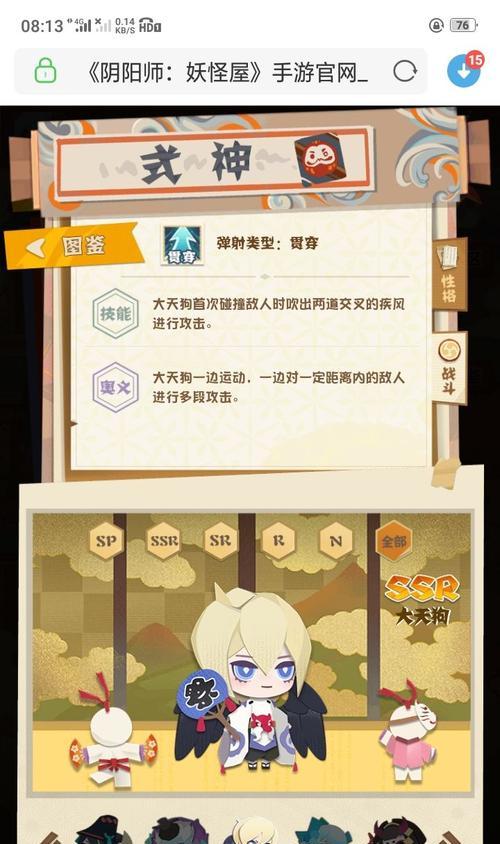 阴阳师妖怪屋ssr排名推荐？哪个ssr妖怪最强？