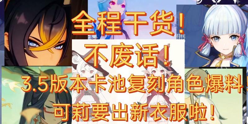 原神16可莉复刻怎么抽？抽取指南有哪些常见问题解答？