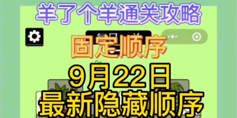 羊了个羊1027通关秘籍是什么？详细流程指南在哪里找？