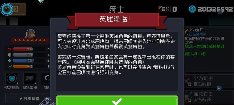 元气骑士金币怎么用？货币使用攻略有哪些？