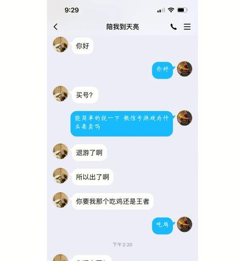 绝地求生账号交易流程是怎样的？安全吗？