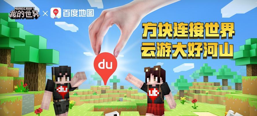 iOS版Minecraft联机方法是什么？如何与朋友一起玩？